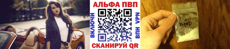 A-PVP Соль  omg маркетплейс  Апрелевка 