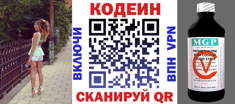 купить наркотики цена  Апрелевка  Кодеиновый сироп Lean напиток Lean (лин) 