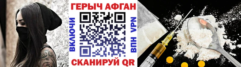 Героин афганец  Апрелевка 