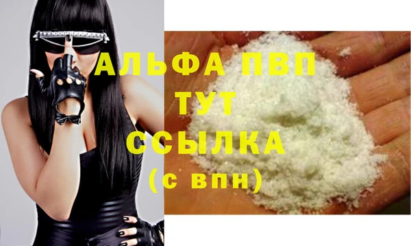 ALPHA-PVP Алексин