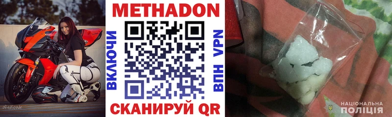где продают   Апрелевка  Метадон белоснежный 